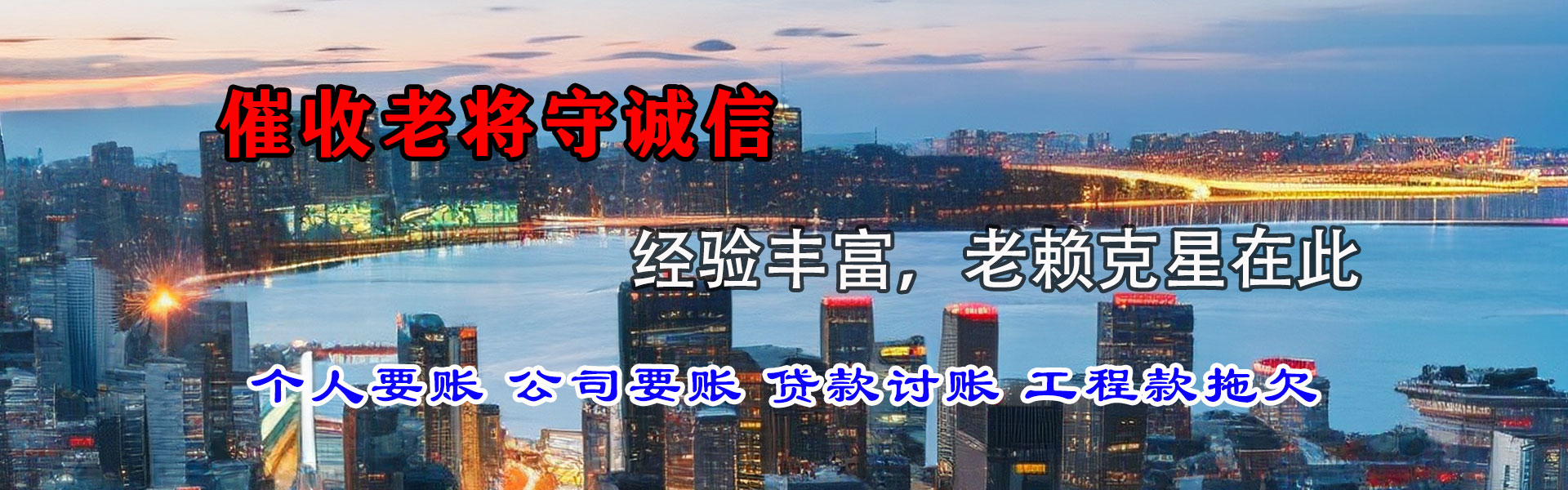 江门讨账公司