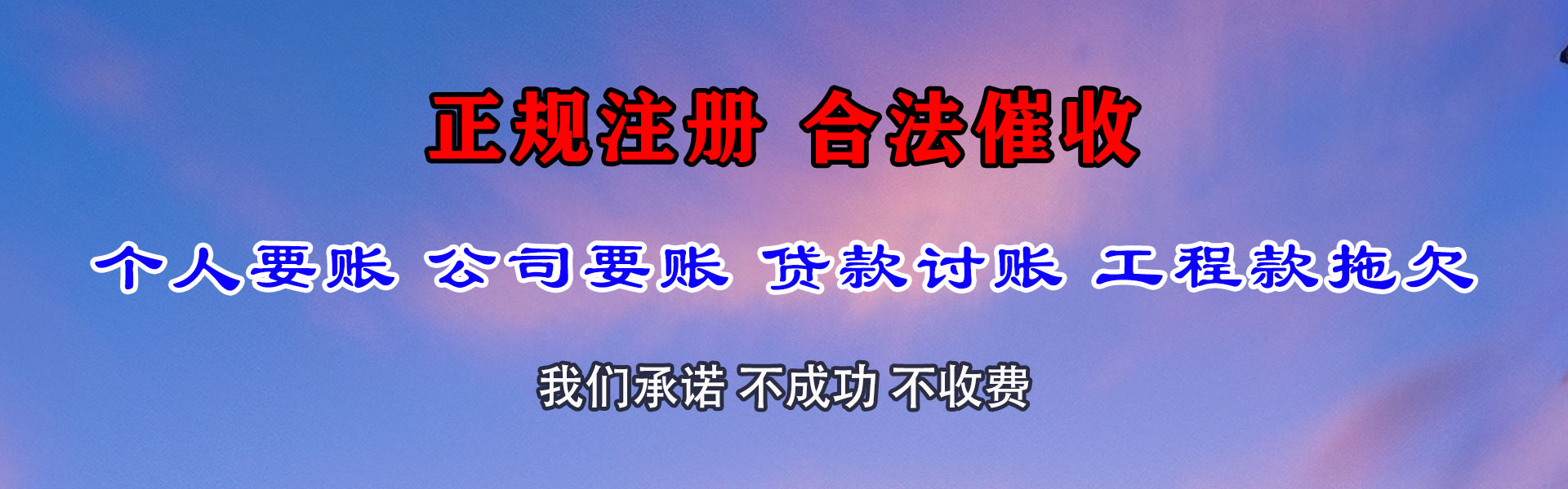 江门追债公司